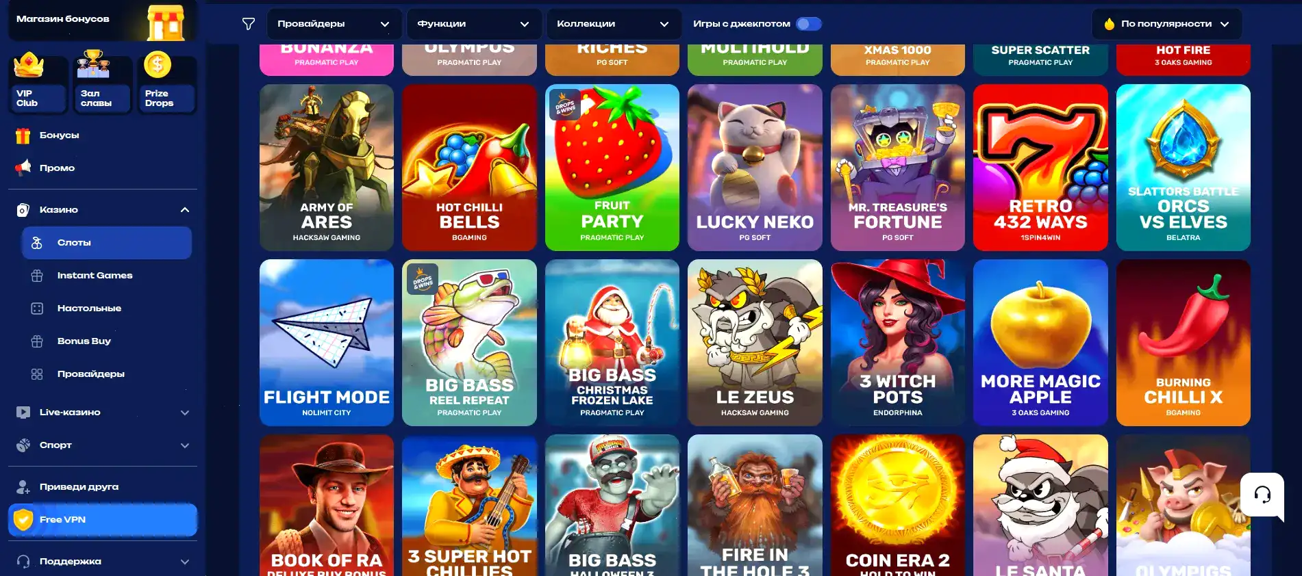 Бонусы и акции в казино Винвин